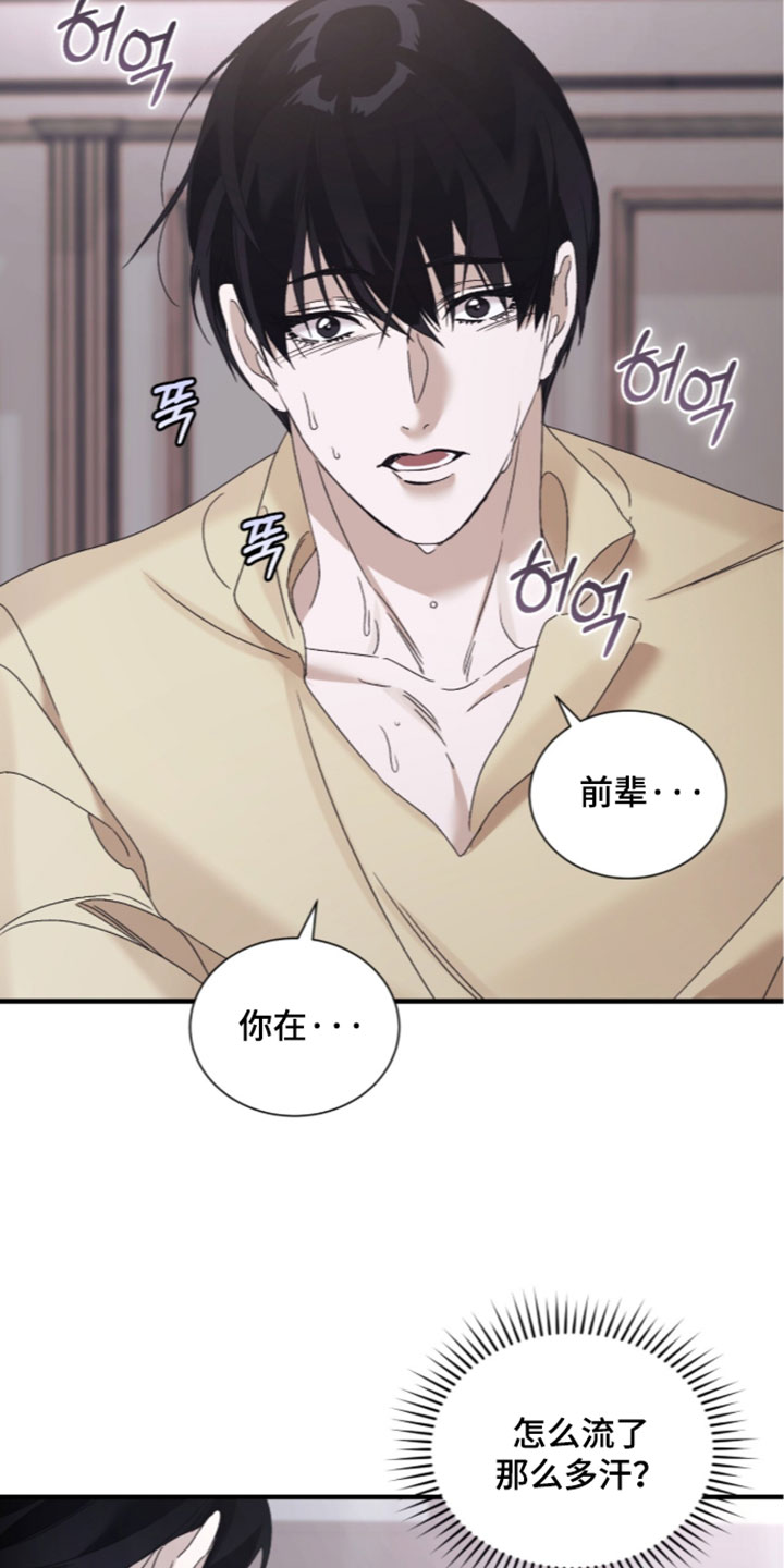 绝命扣押漫画,第69章：【第二季】你撒谎了2图