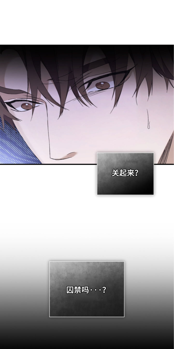 绝命扣押漫画,第70章：【第二季】不要过来2图