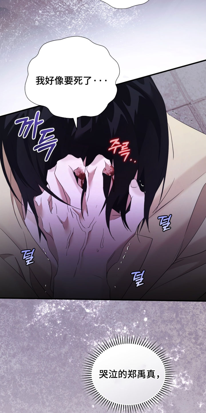 绝命扣押漫画,第71章：【第二季】其他理由4图