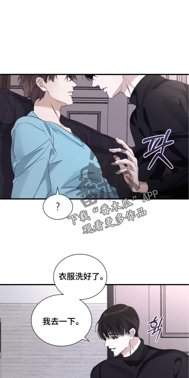 绝命扣押漫画,第79章：【第二季】懂事了吗3图
