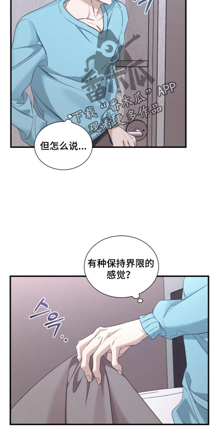 绝命扣押漫画,第79章：【第二季】懂事了吗1图