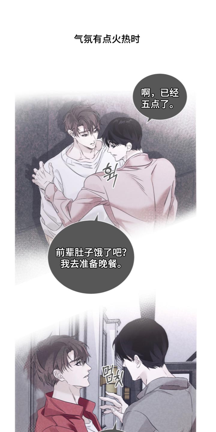 绝命扣押漫画,第79章：【第二季】懂事了吗2图