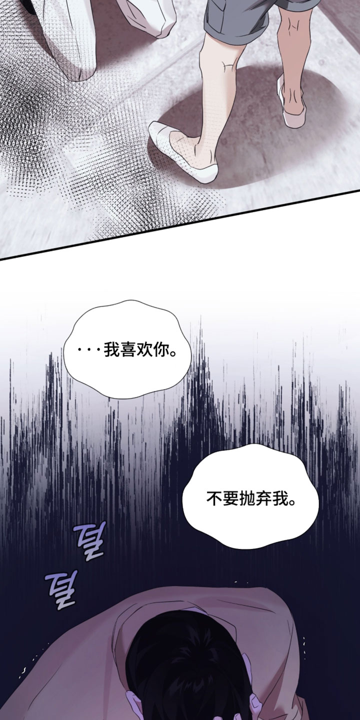 绝命扣押漫画,第71章：【第二季】其他理由2图