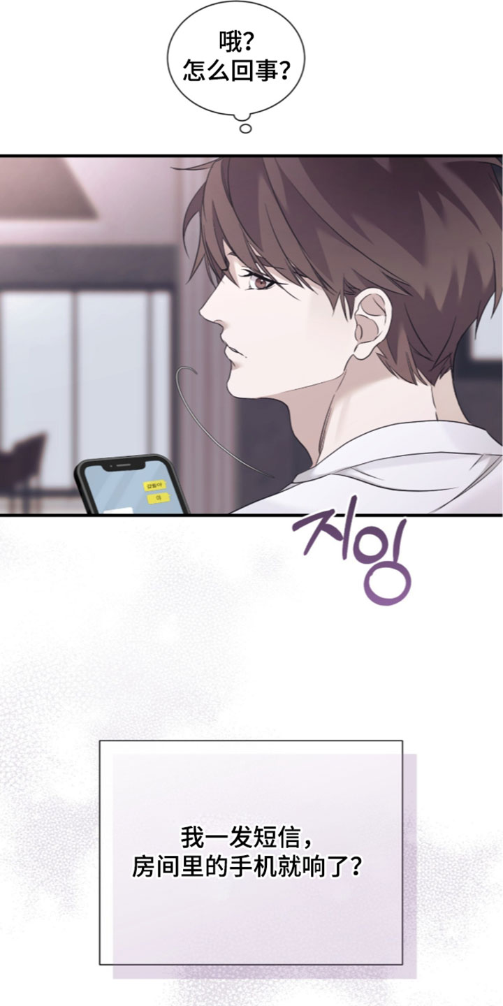 绝命扣押漫画,第73章：【第二季】巧合4图
