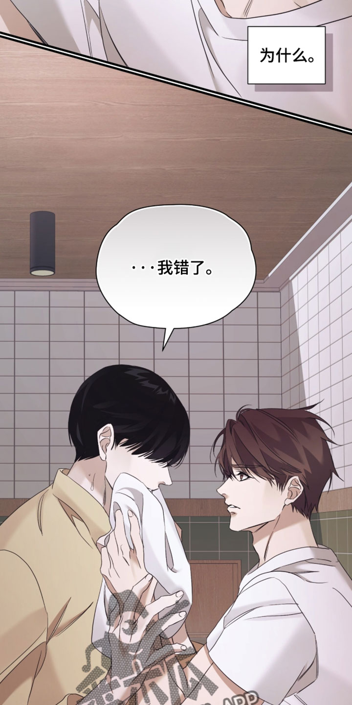 绝命扣押漫画,第72章：【第二季】我完全无法离开5图