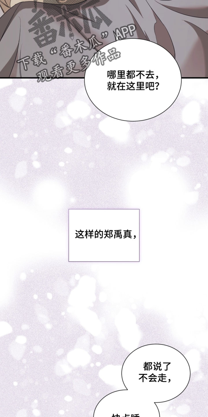 绝命扣押漫画,第72章：【第二季】我完全无法离开4图