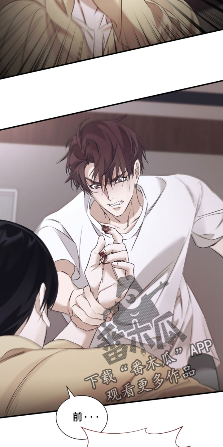 绝命扣押漫画,第71章：【第二季】其他理由1图