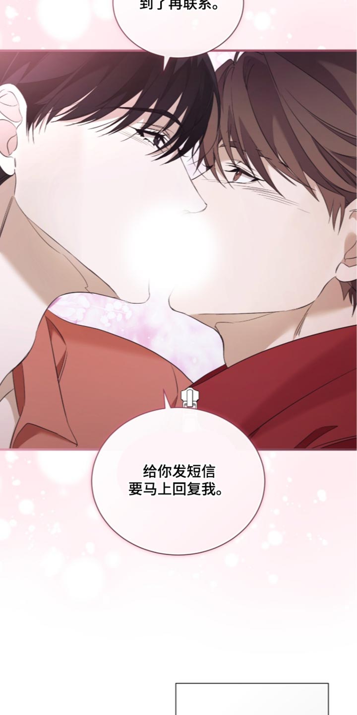 绝命扣押漫画,第75章：【第二季】太可疑了4图