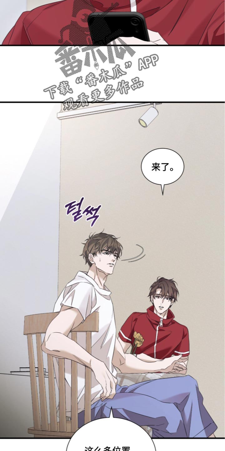 绝命扣押漫画,第75章：【第二季】太可疑了5图