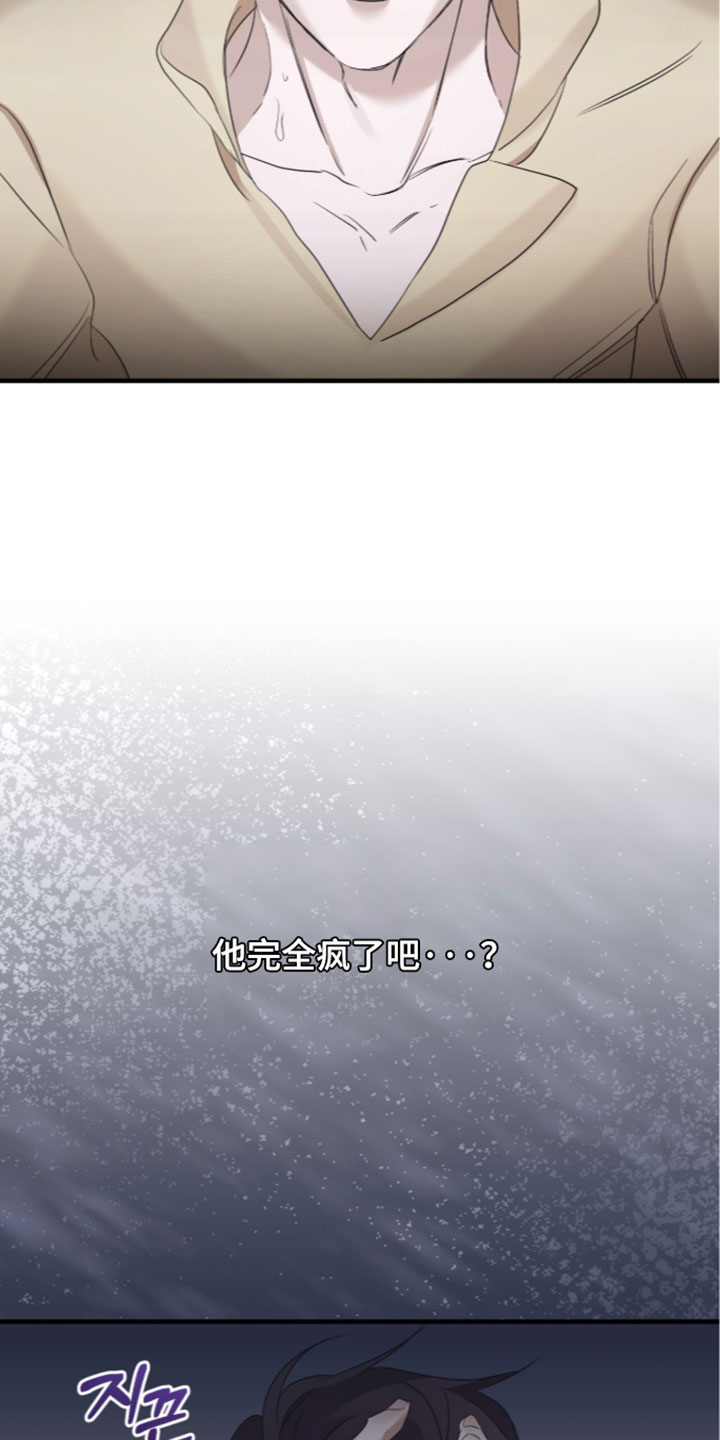 绝命扣押漫画,第73章：【第二季】巧合4图