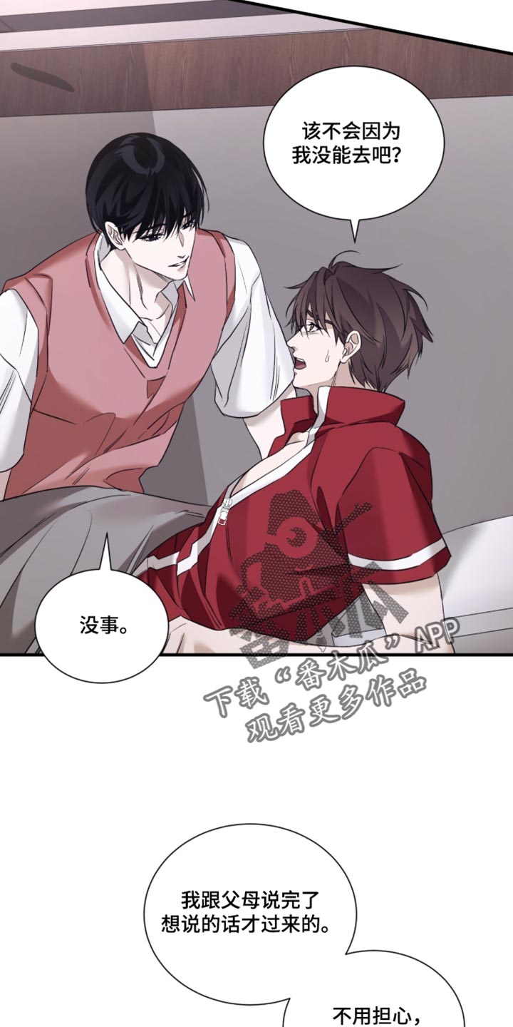 绝命扣押漫画,第77章：【第二季】动不动就哭5图