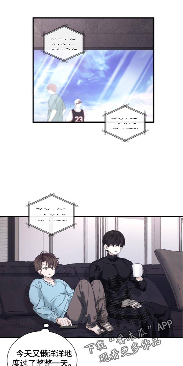 绝命扣押漫画,第79章：【第二季】懂事了吗1图