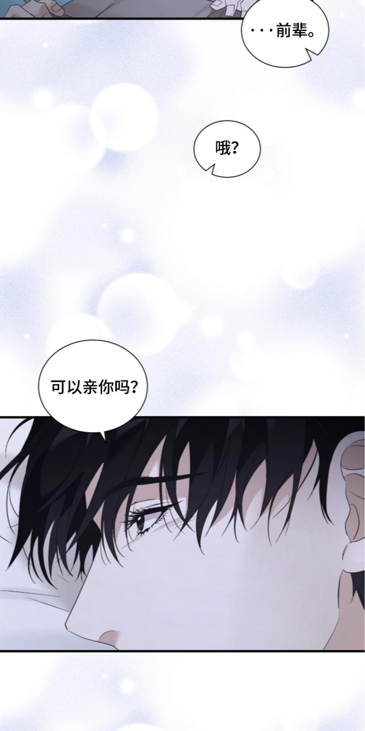 绝命扣押漫画,第80章：【第二季】好想法1图