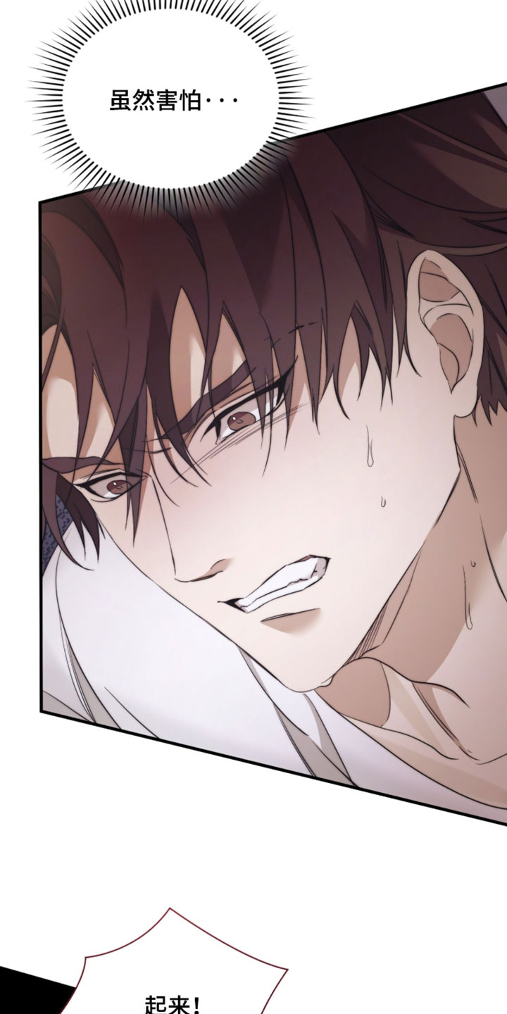 绝命扣押漫画,第71章：【第二季】其他理由3图