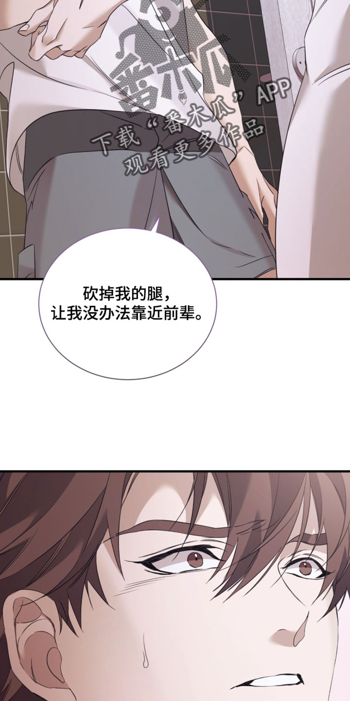 绝命扣押漫画,第72章：【第二季】我完全无法离开2图