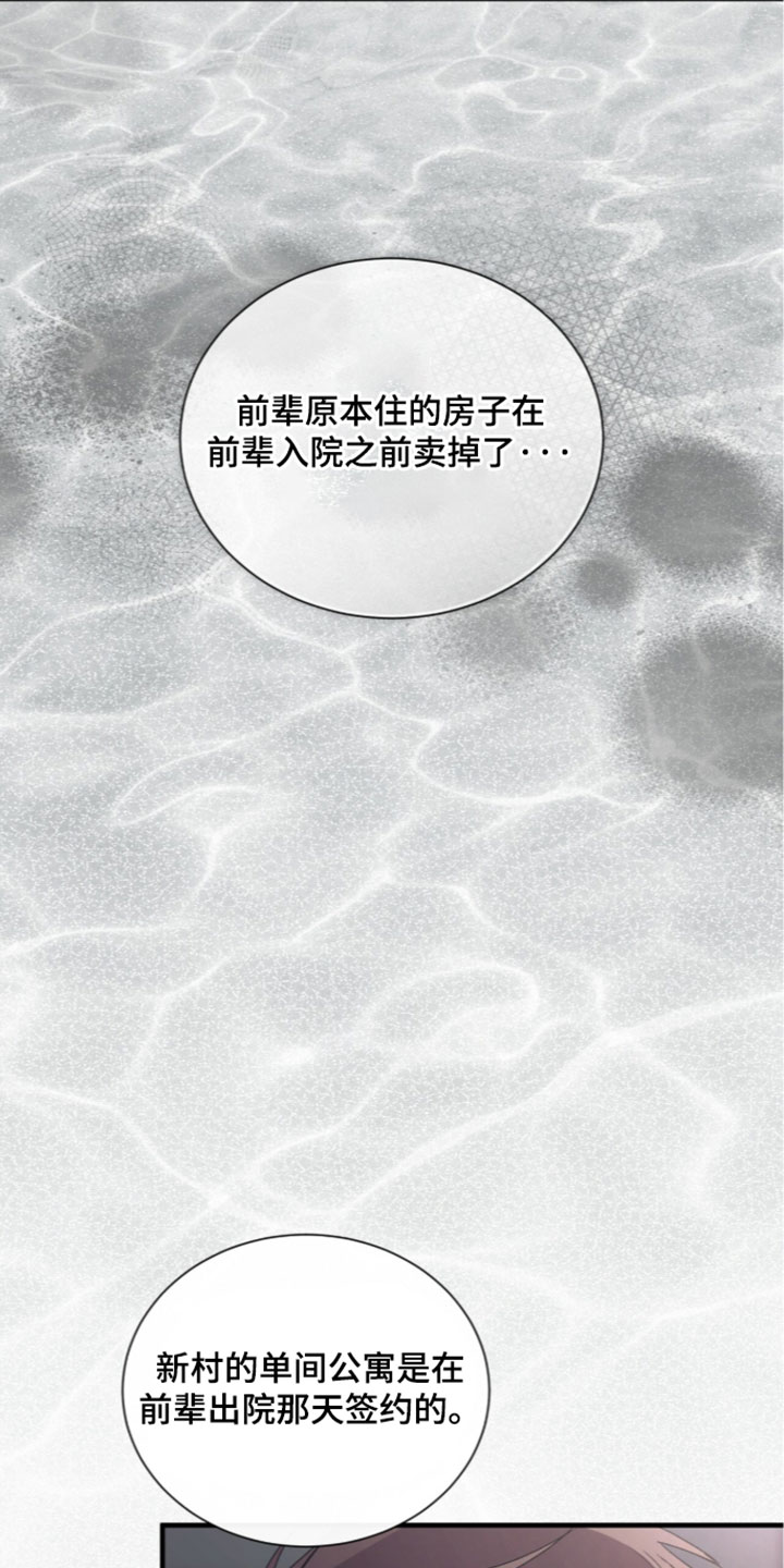 绝命扣押漫画,第70章：【第二季】不要过来1图