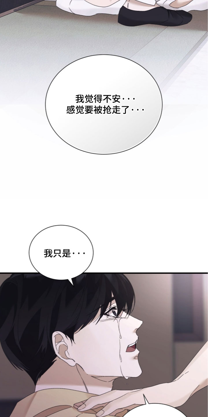 绝命扣押漫画,第70章：【第二季】不要过来1图