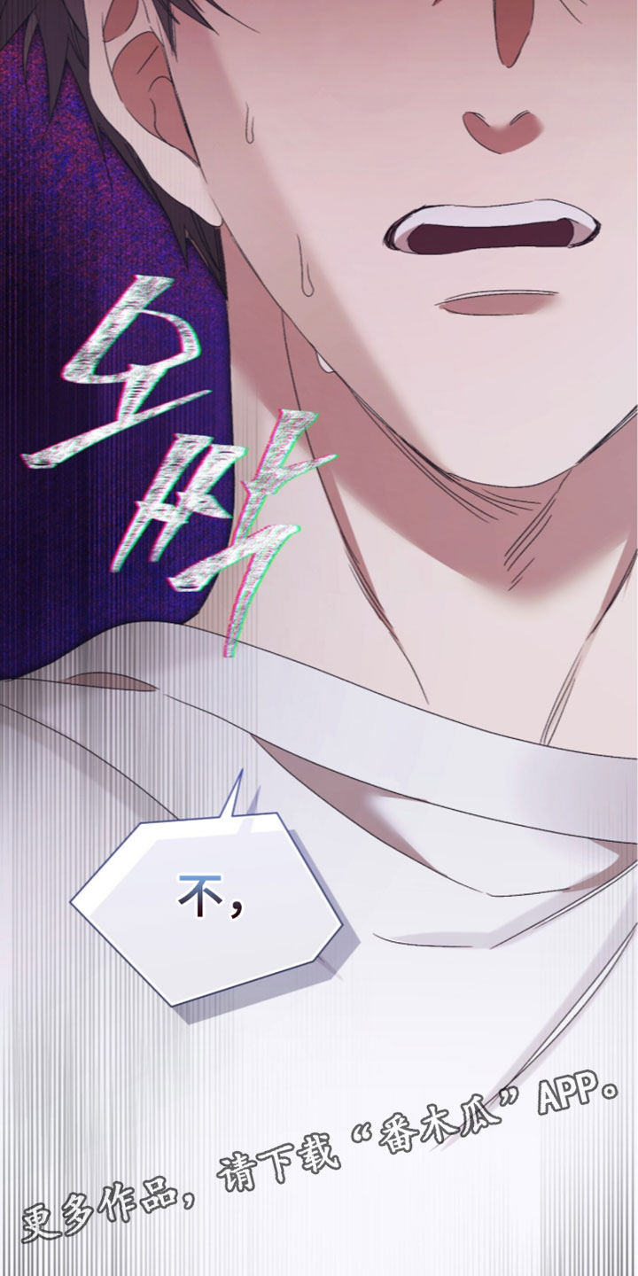 绝命扣押漫画,第70章：【第二季】不要过来5图