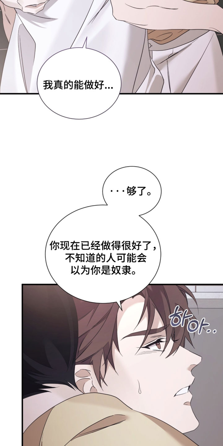 绝命扣押漫画,第72章：【第二季】我完全无法离开4图