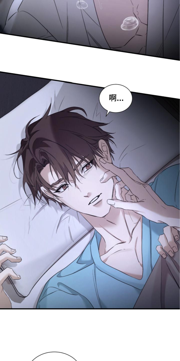 绝命扣押漫画,第80章：【第二季】好想法1图