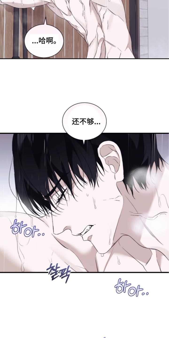 绝命扣押漫画,第80章：【第二季】好想法5图