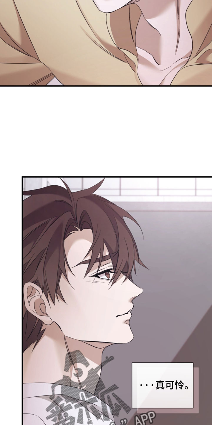 绝命扣押漫画,第72章：【第二季】我完全无法离开2图