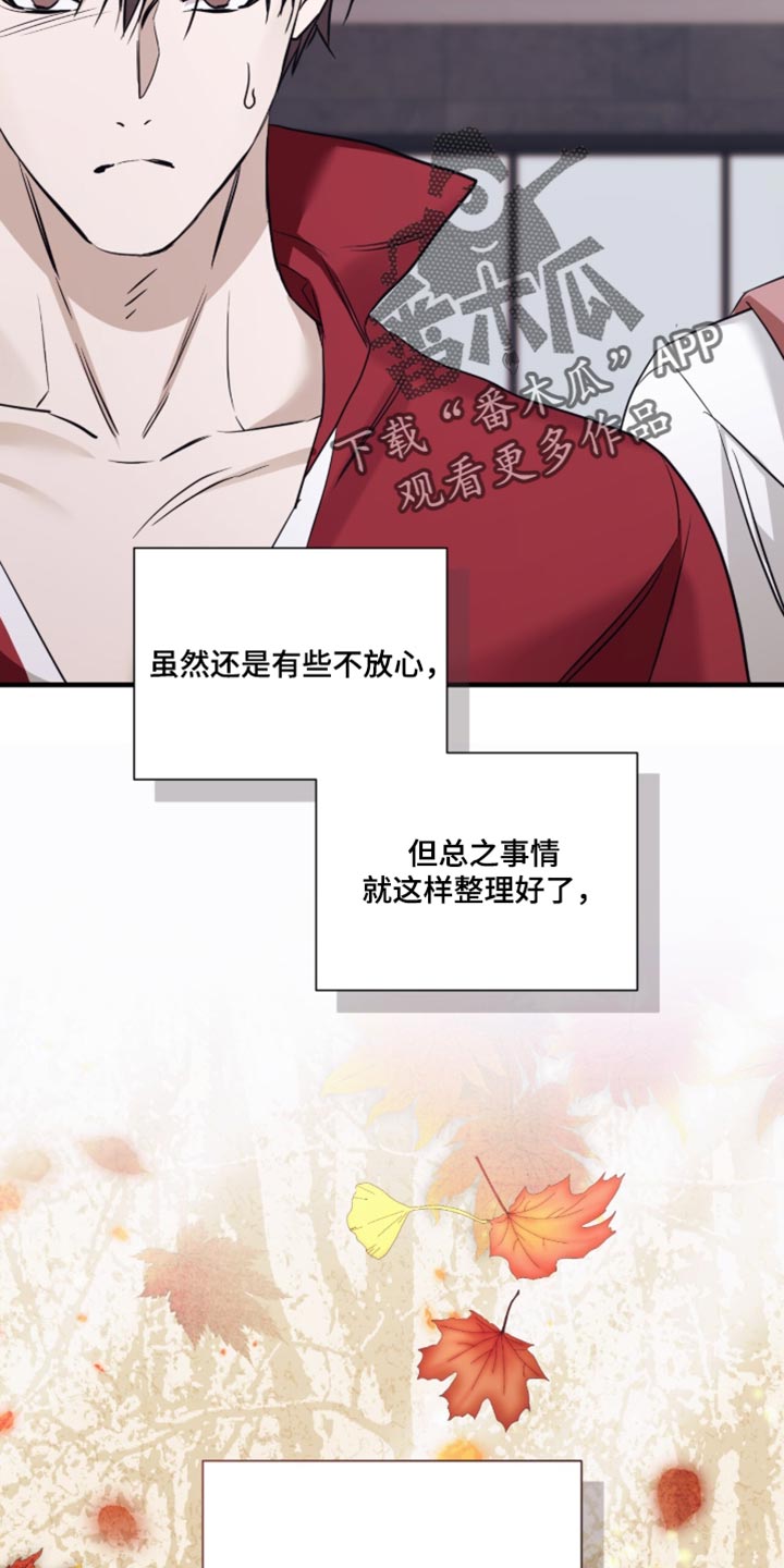 绝命扣押漫画,第78章：【第二季】冬天3图