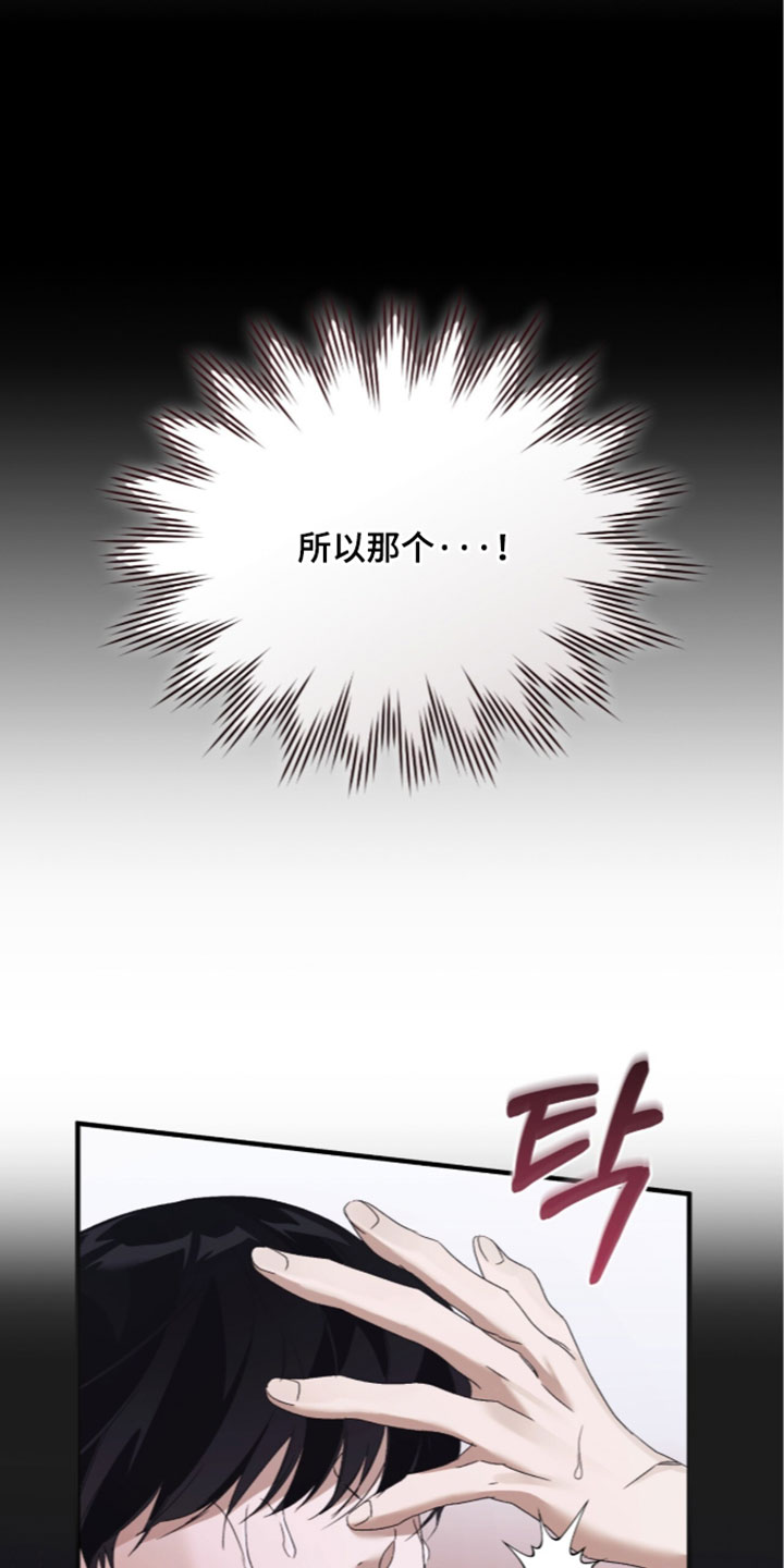 绝命扣押漫画,第70章：【第二季】不要过来3图