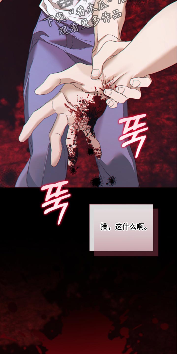 绝命扣押漫画,第76章：【第二季】头晕5图