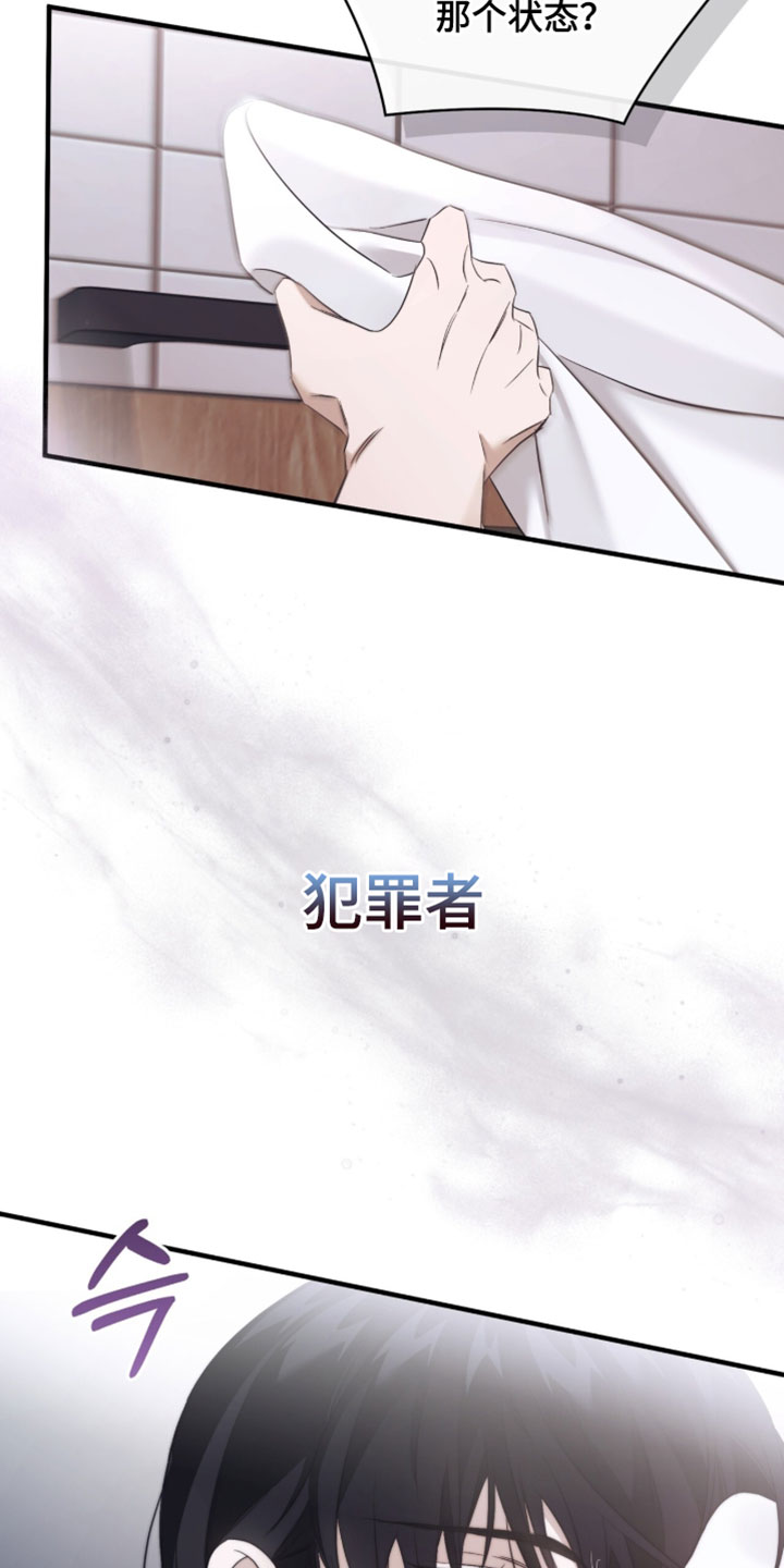 绝命扣押漫画,第72章：【第二季】我完全无法离开3图