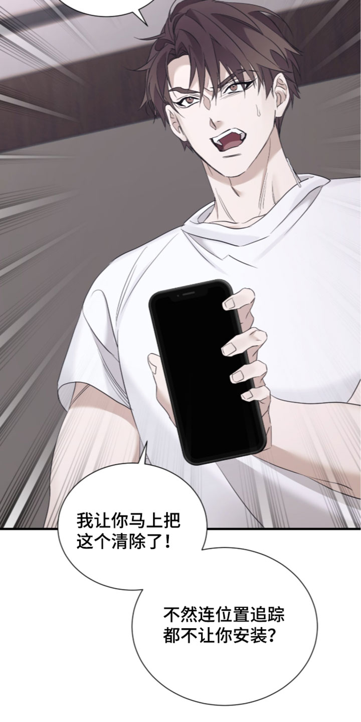 绝命扣押漫画,第74章：【第二季】不安2图