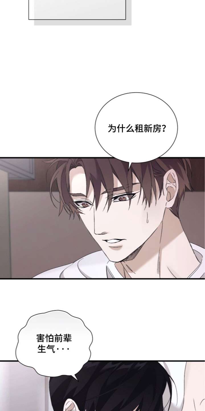 绝命扣押漫画,第70章：【第二季】不要过来4图