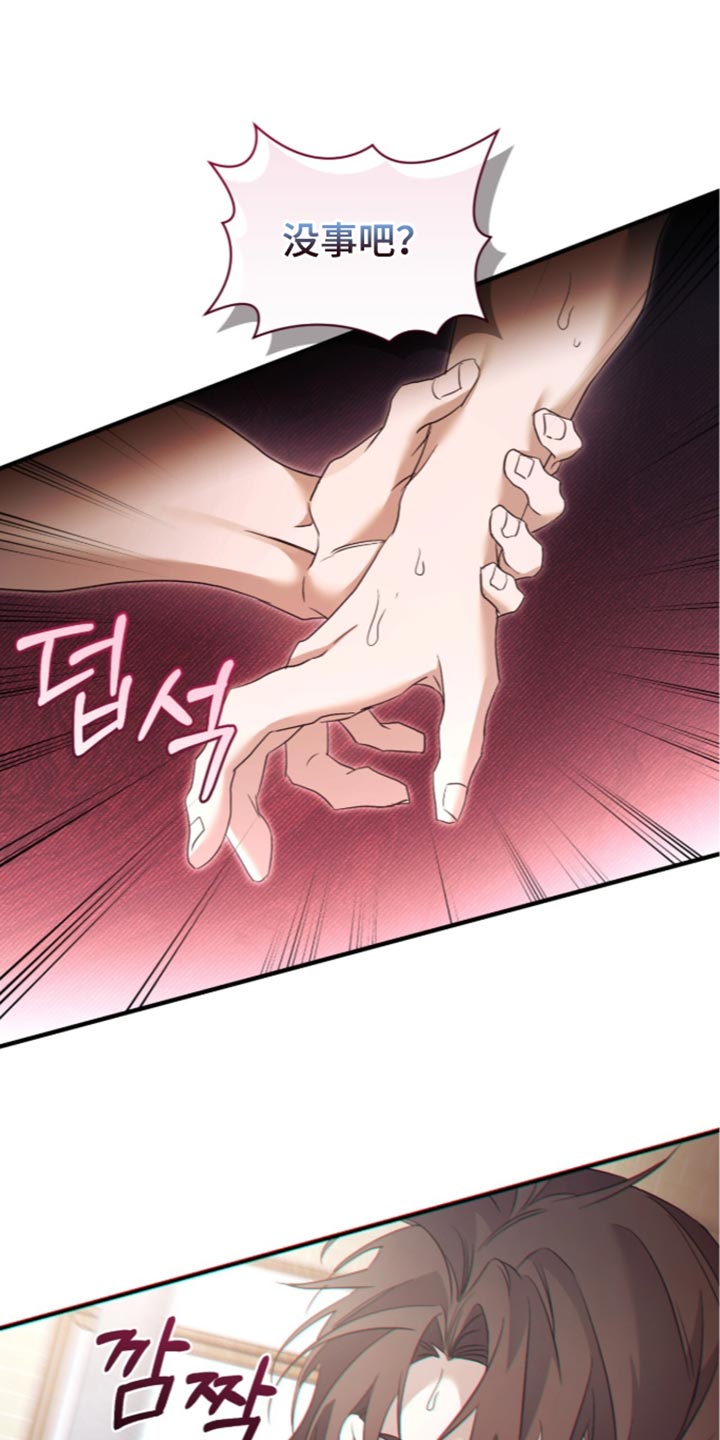绝命扣押漫画,第76章：【第二季】头晕3图