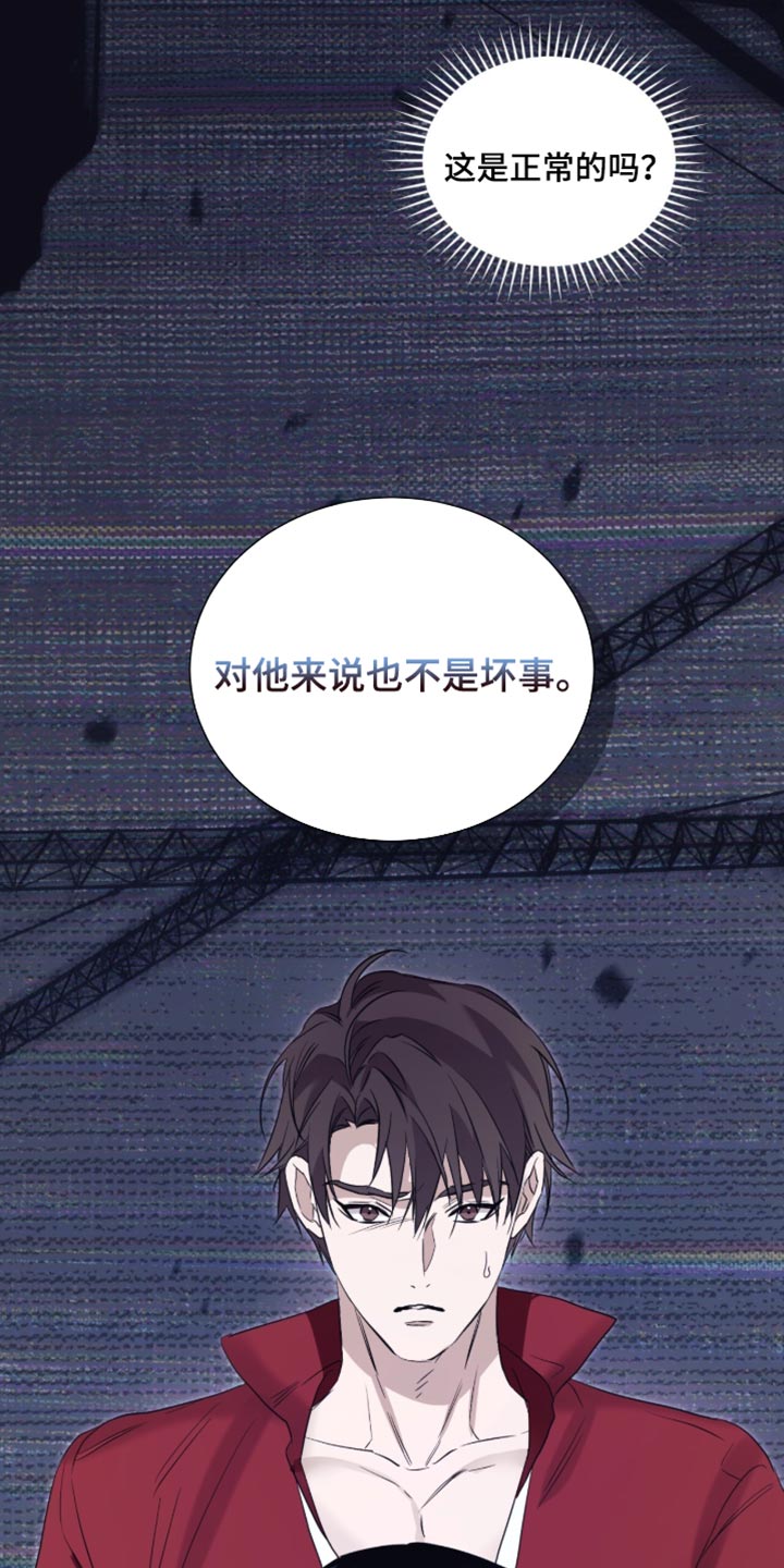 绝命扣押漫画,第78章：【第二季】冬天5图