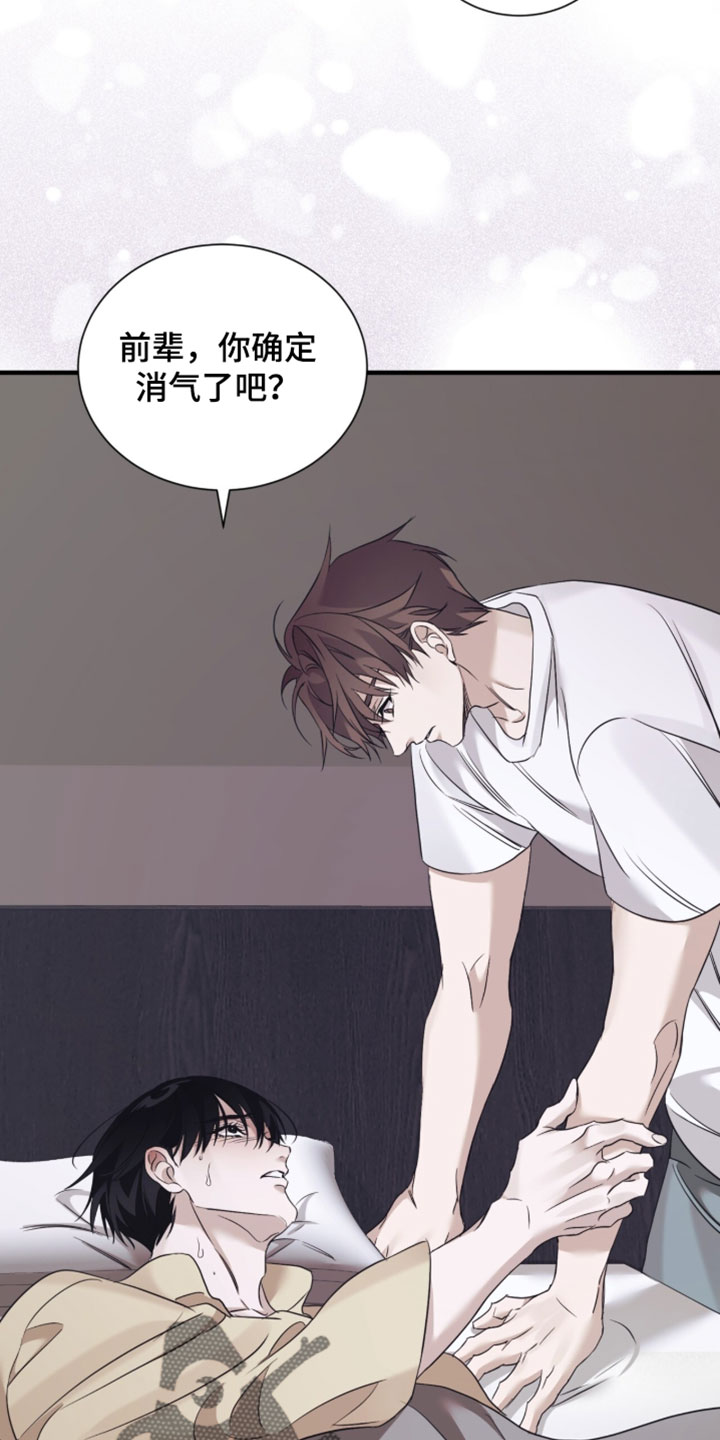 绝命扣押漫画,第72章：【第二季】我完全无法离开3图