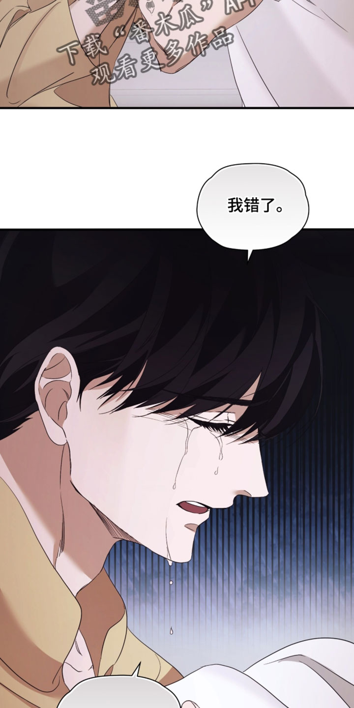 绝命扣押漫画,第72章：【第二季】我完全无法离开1图