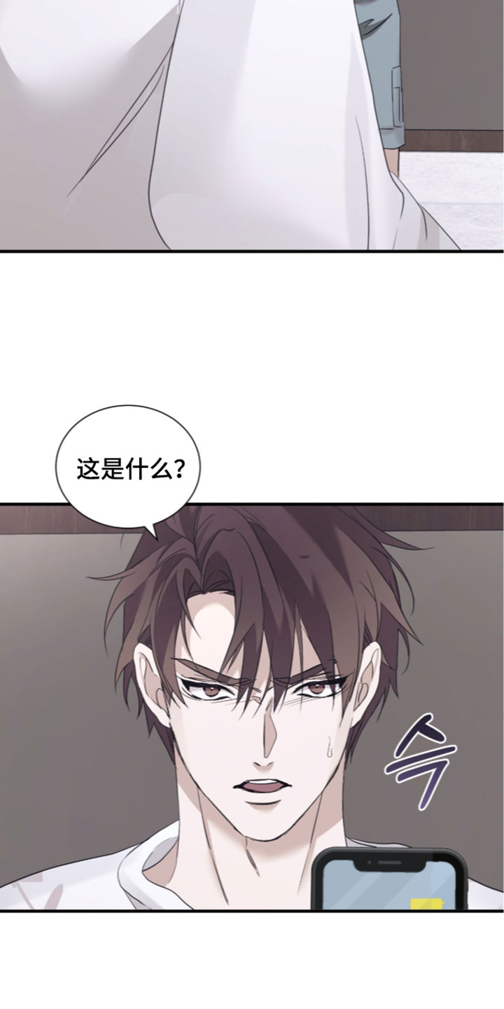绝命扣押漫画,第74章：【第二季】不安3图