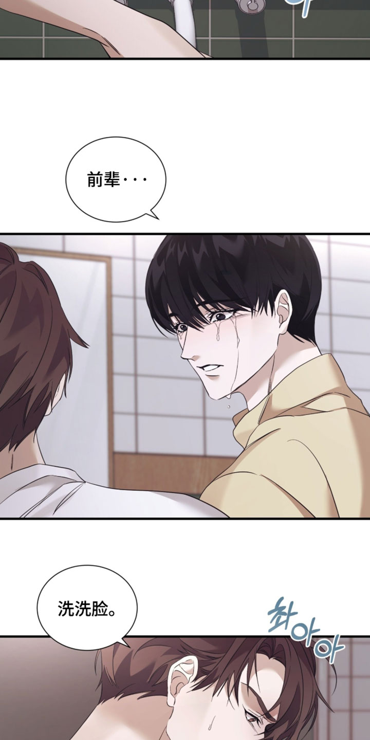 绝命扣押漫画,第71章：【第二季】其他理由2图