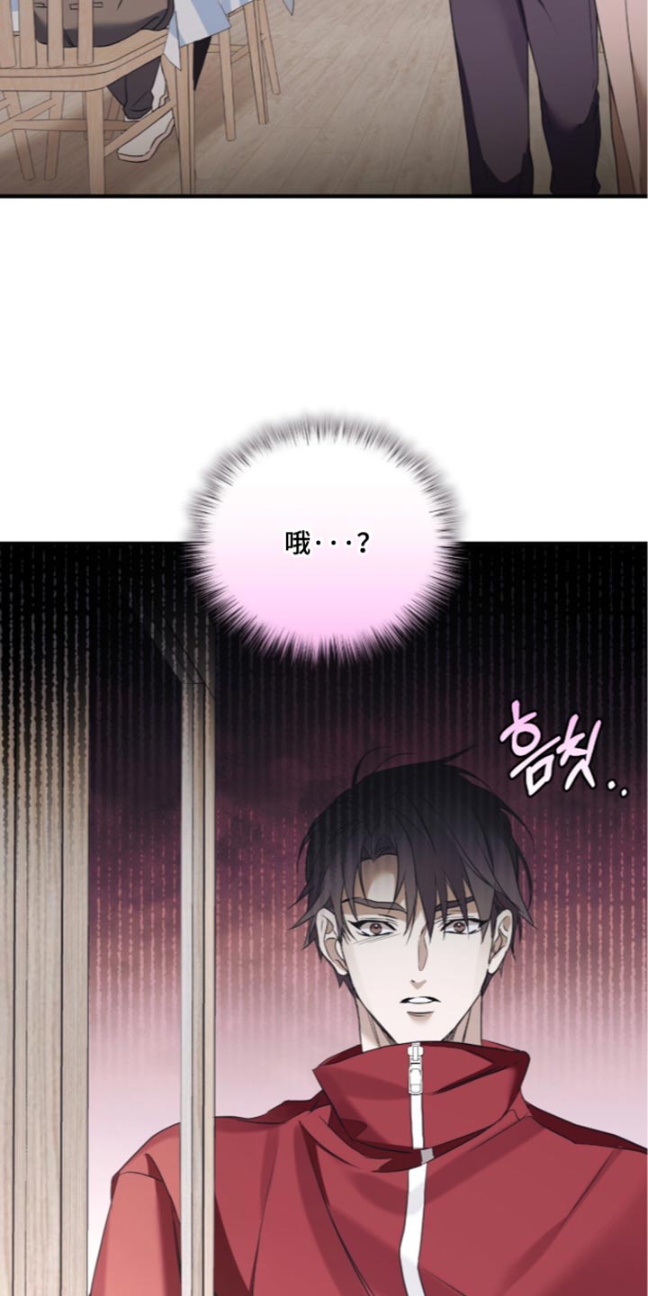 绝命扣押漫画,第76章：【第二季】头晕3图