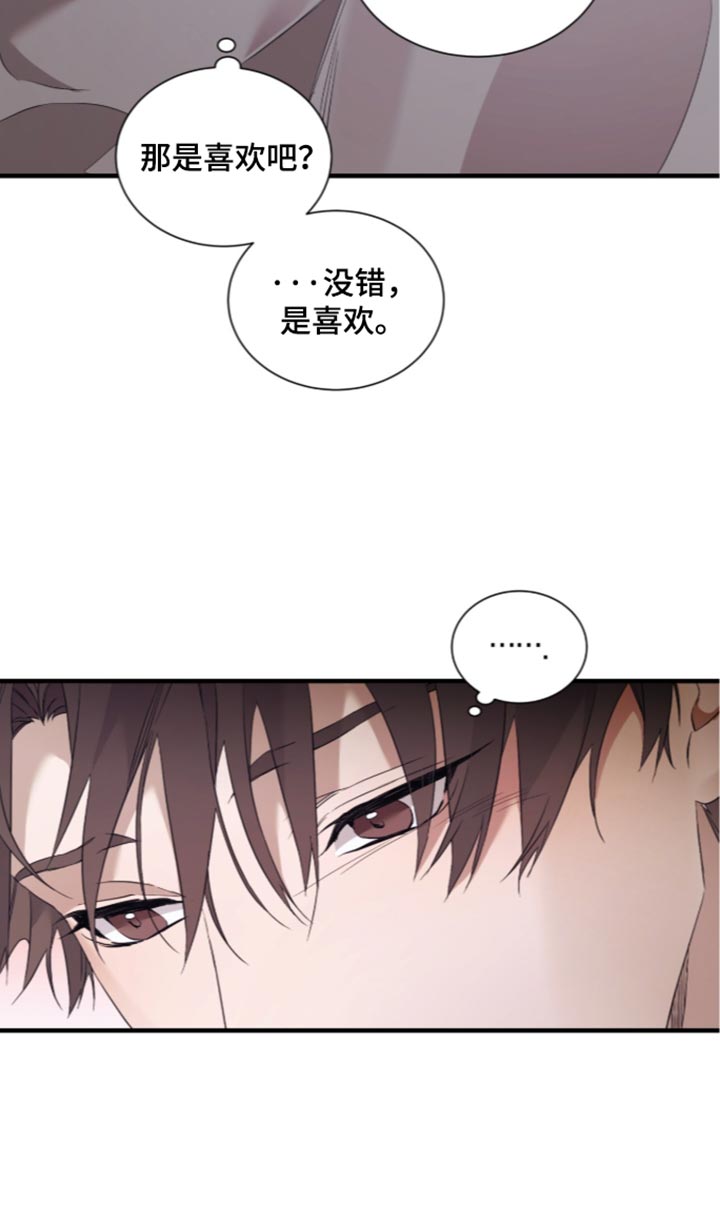 绝命扣押漫画,第79章：【第二季】懂事了吗4图