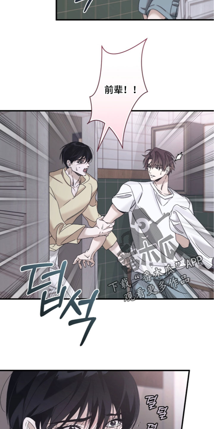 绝命扣押漫画,第69章：【第二季】你撒谎了5图