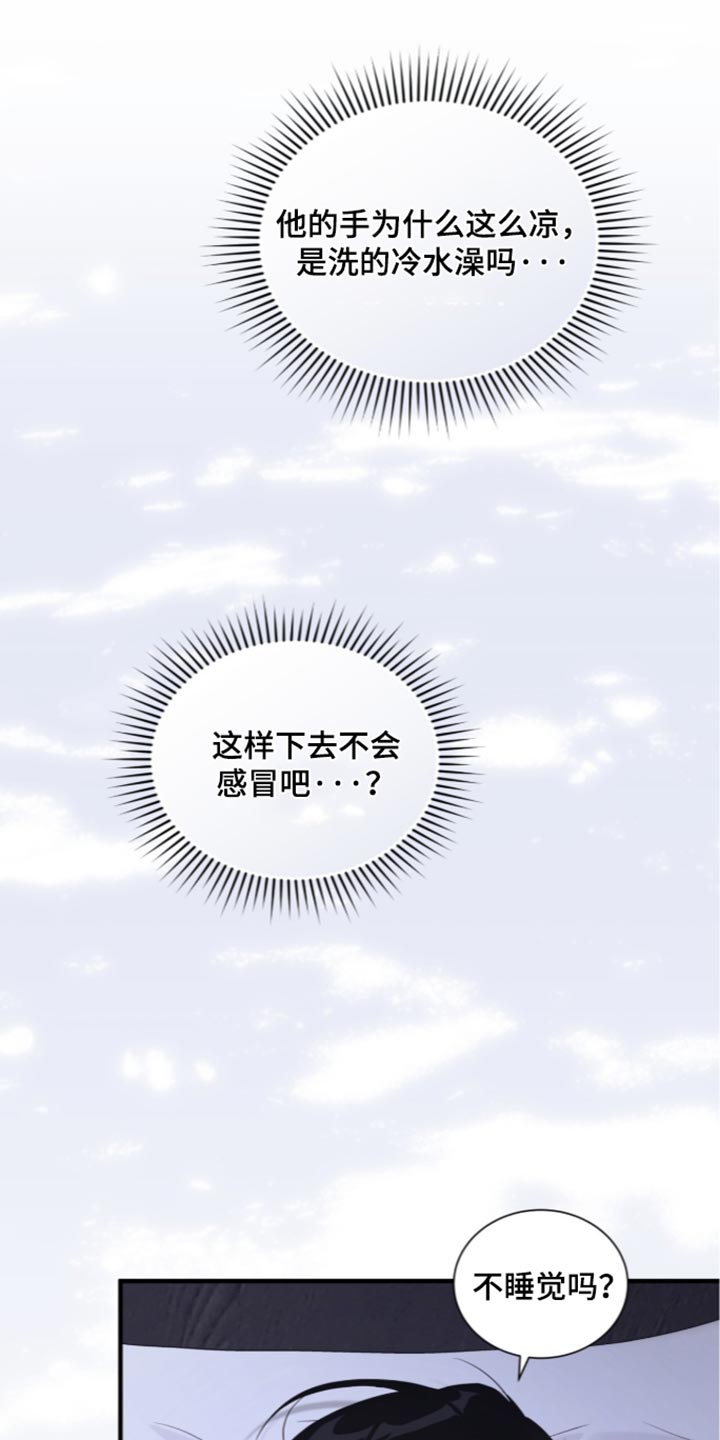 绝命扣押漫画,第80章：【第二季】好想法4图