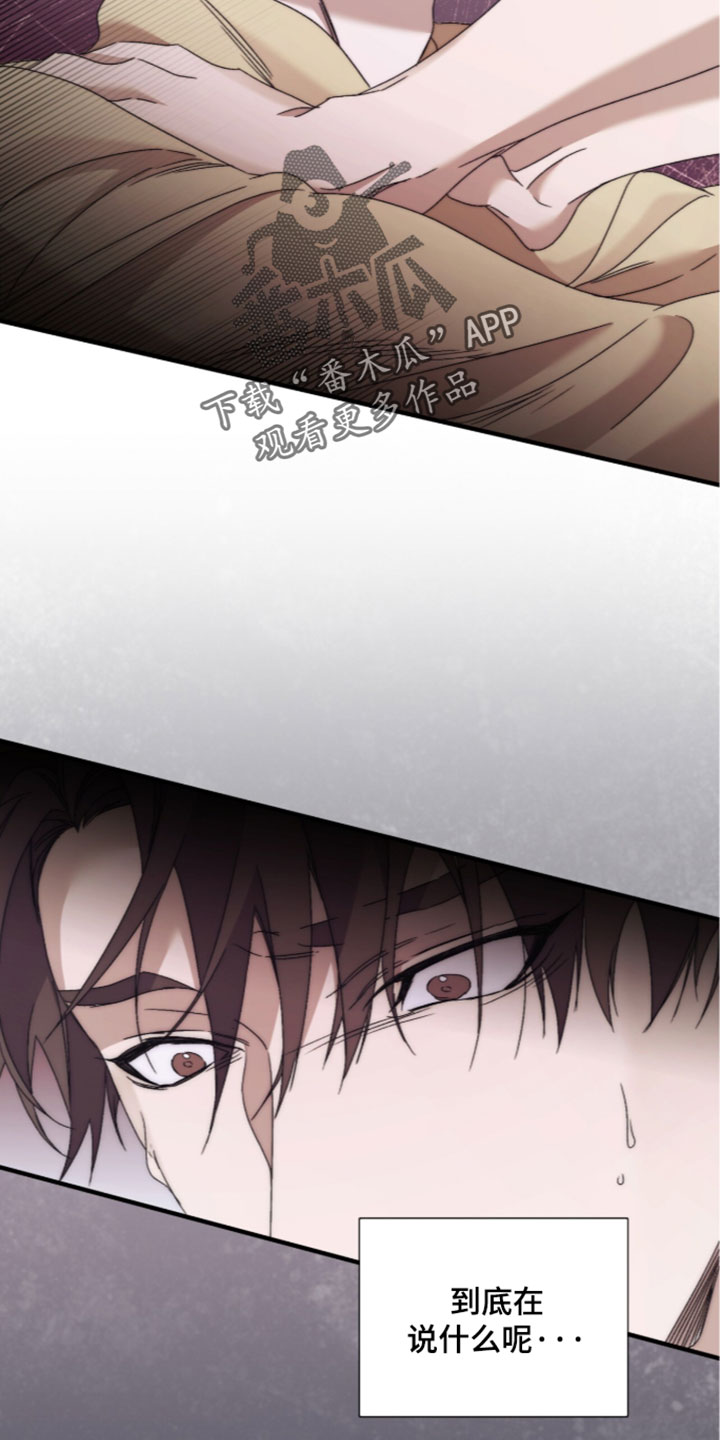 绝命扣押漫画,第70章：【第二季】不要过来2图