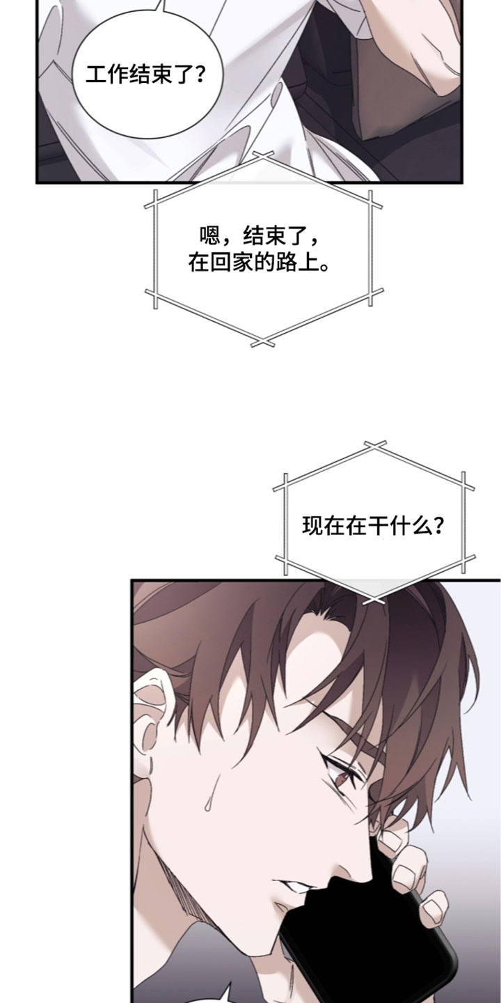 绝命扣押漫画,第69章：【第二季】你撒谎了4图