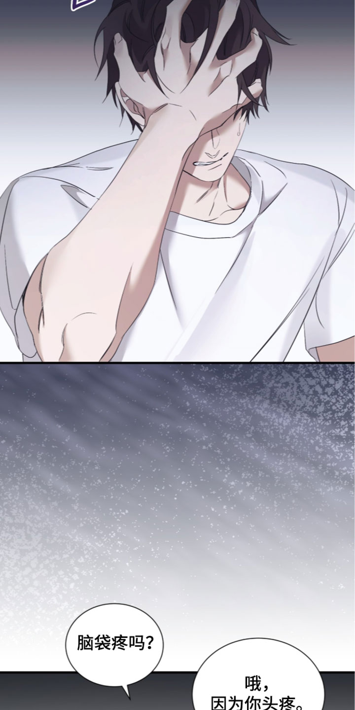 绝命扣押漫画,第73章：【第二季】巧合5图