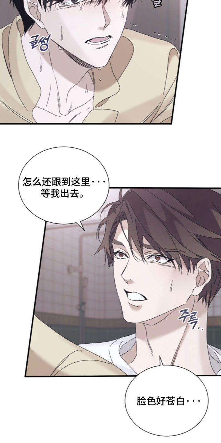 绝命扣押漫画,第69章：【第二季】你撒谎了1图