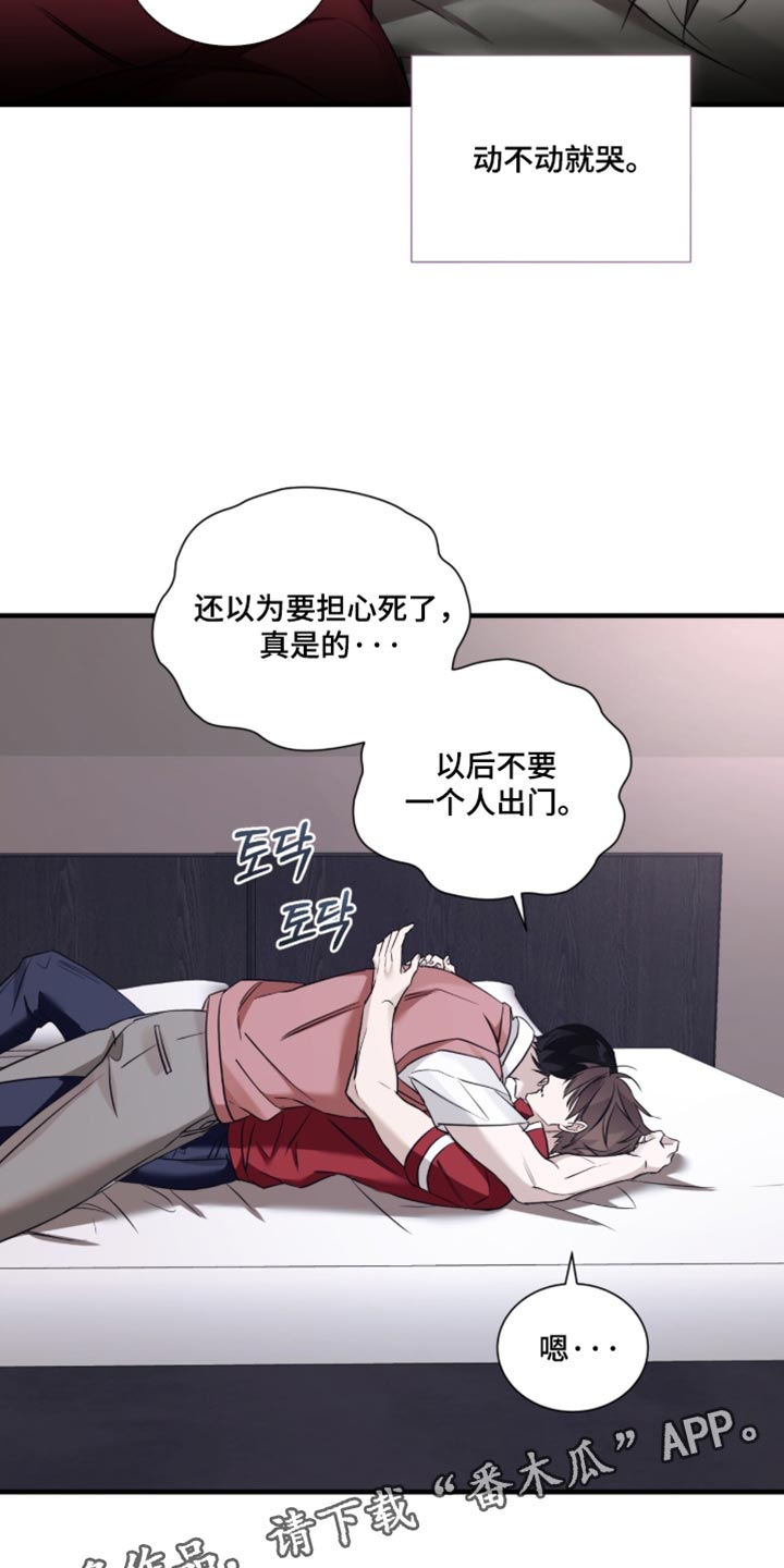 绝命扣押漫画,第77章：【第二季】动不动就哭3图