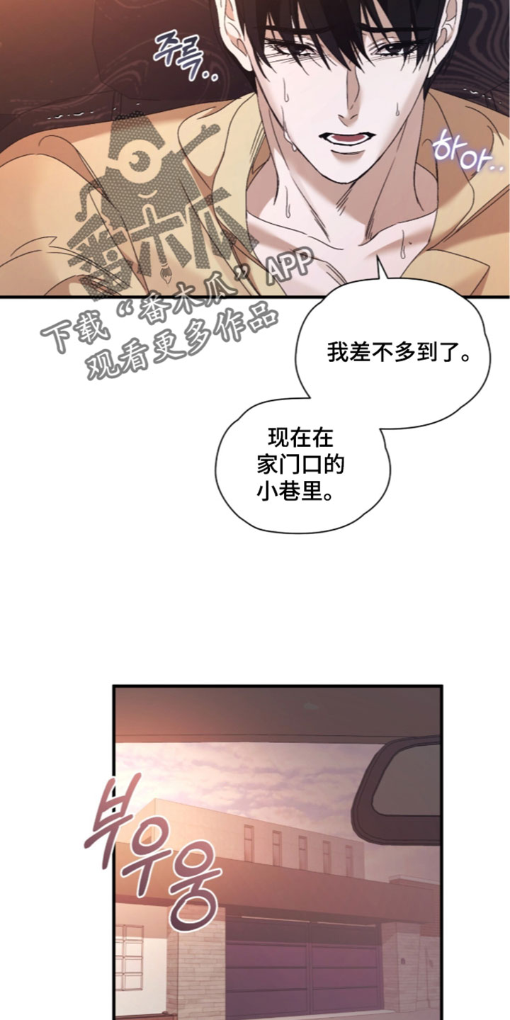 绝命扣押漫画,第69章：【第二季】你撒谎了4图