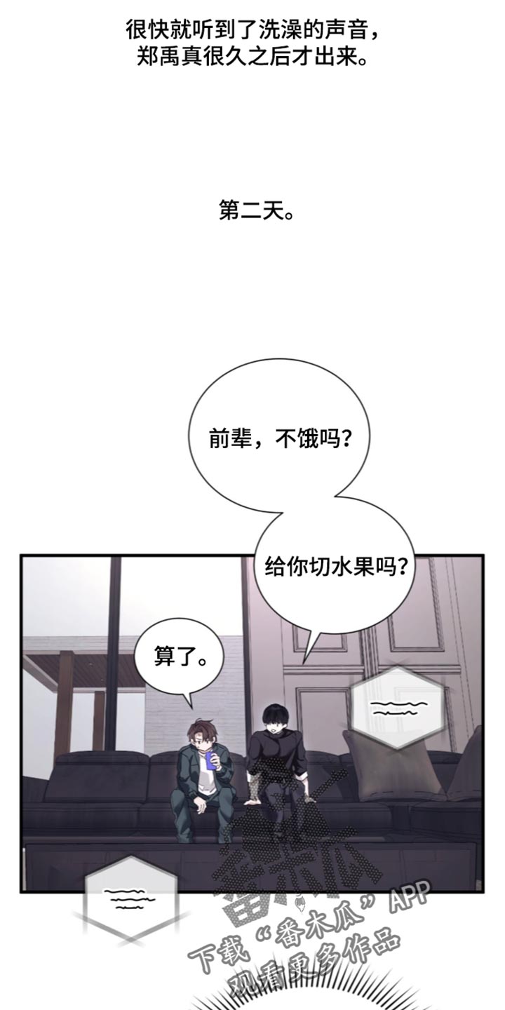 绝命扣押漫画,第80章：【第二季】好想法2图