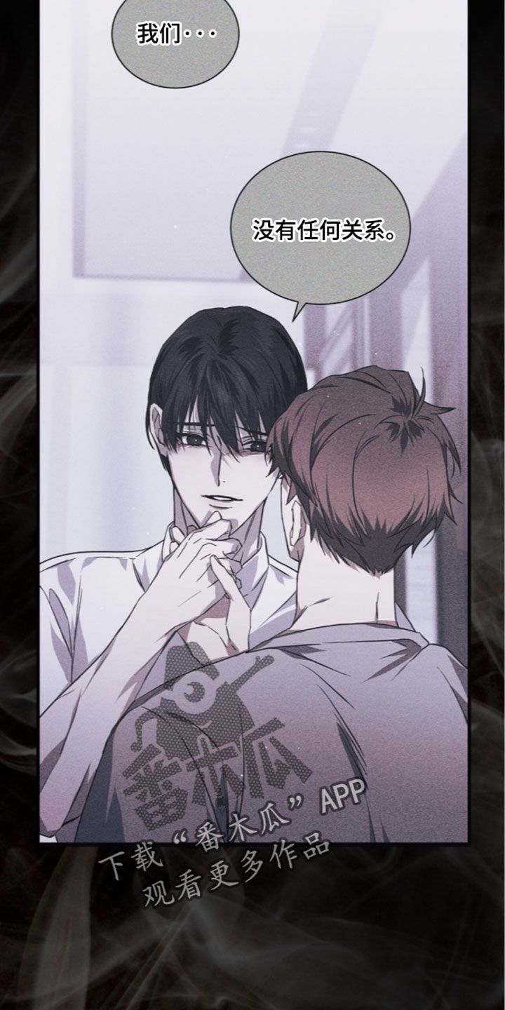 绝命扣押漫画,第69章：【第二季】你撒谎了3图